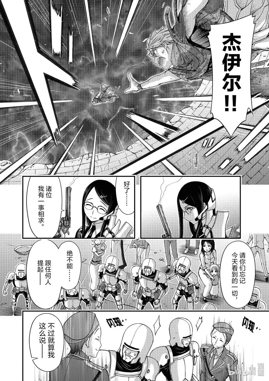 8 什么都看不清 第53页