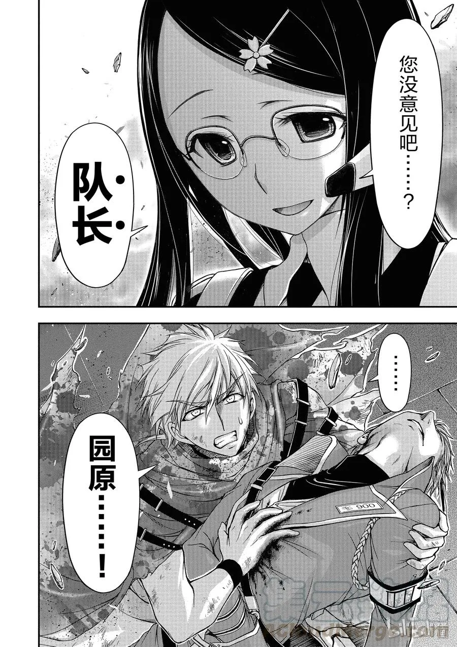 8 什么都看不清 第57页