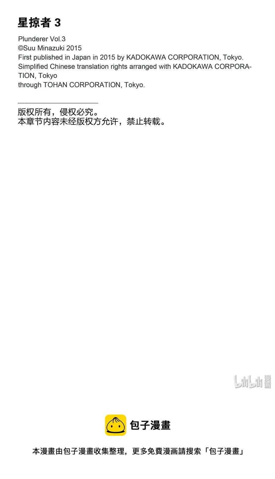 8 什么都看不清 第58页