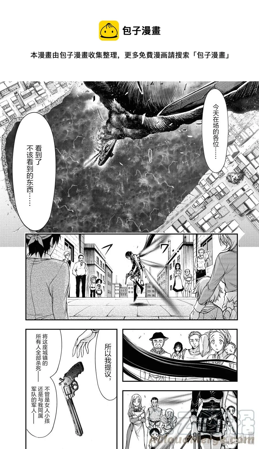 9 星掠者 第1页