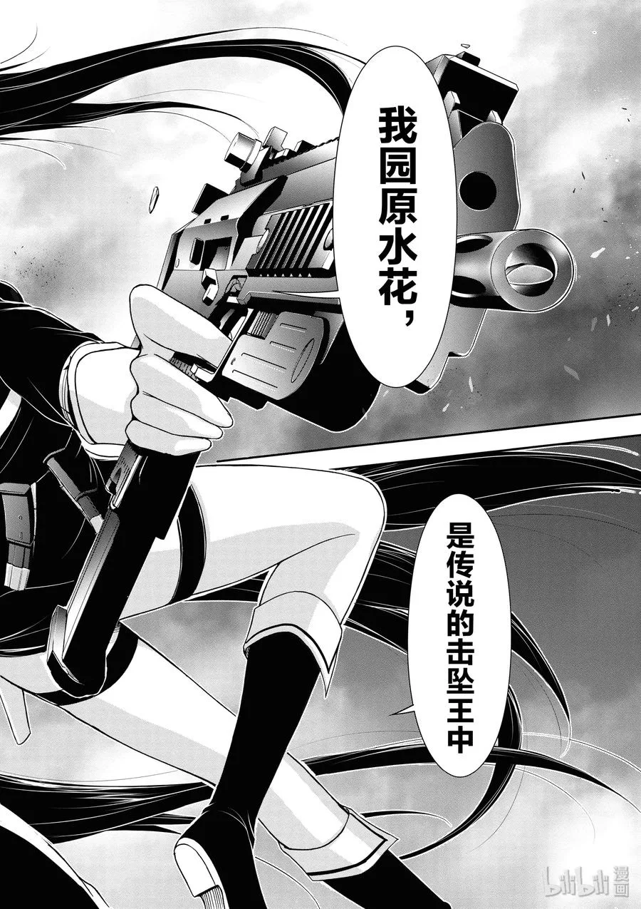 9 星掠者 第2页