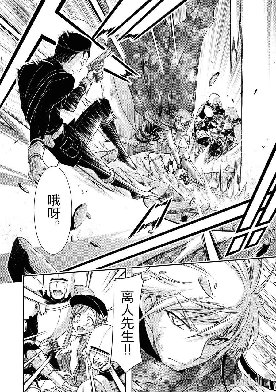 9 星掠者 第10页