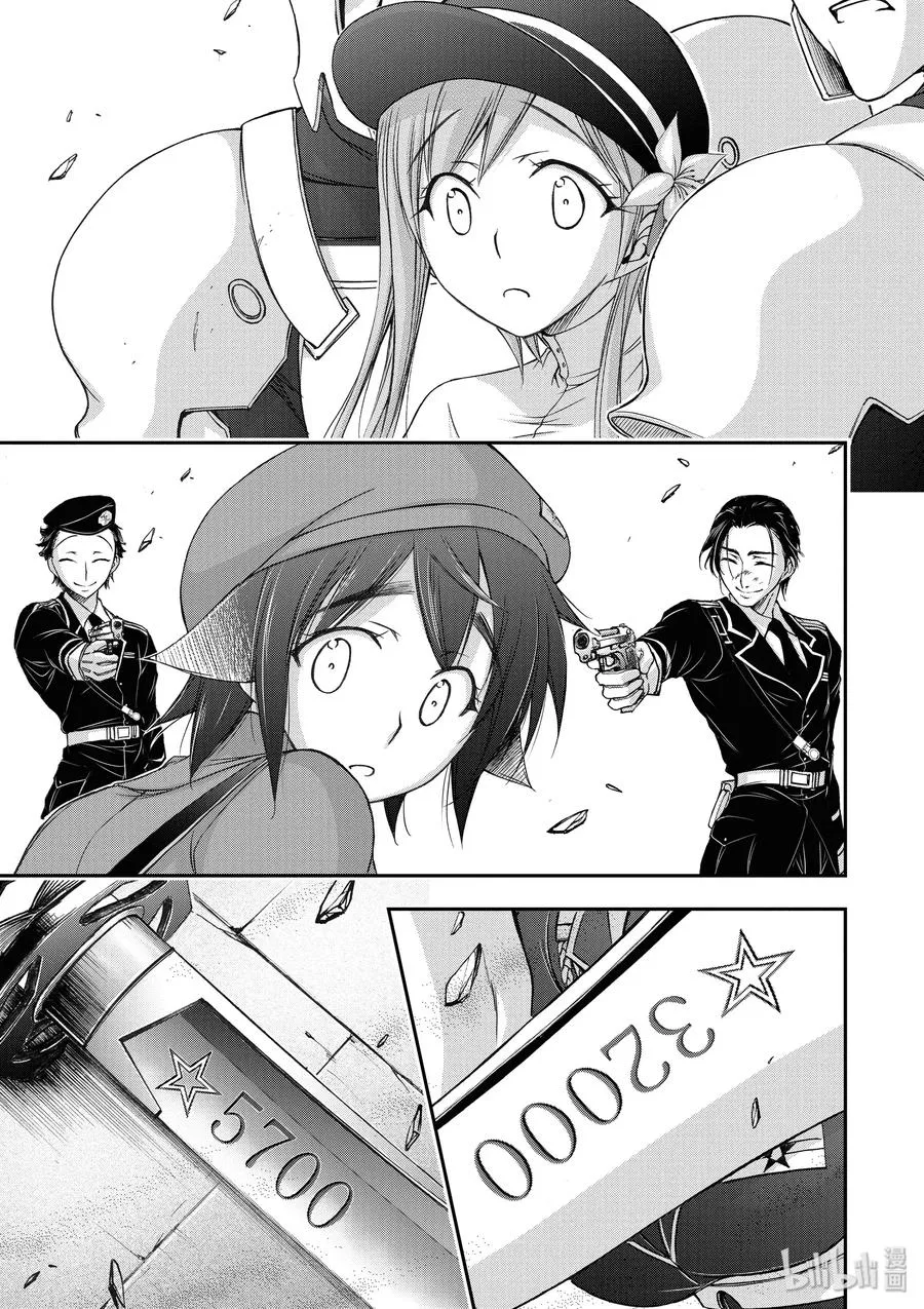 9 星掠者 第13页