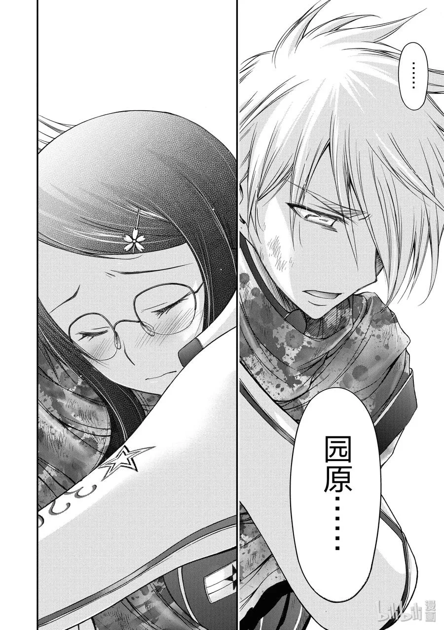 9 星掠者 第14页