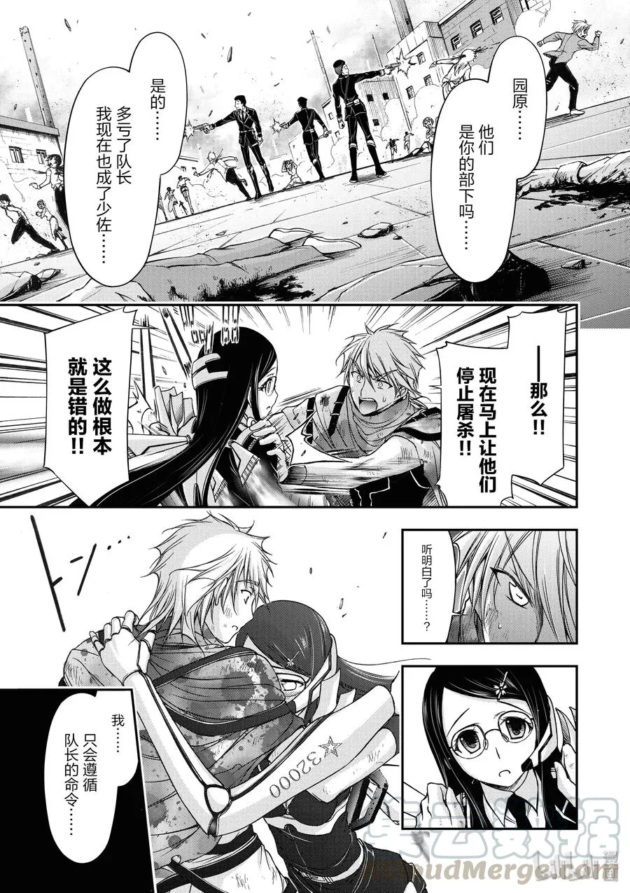 9 星掠者 第15页