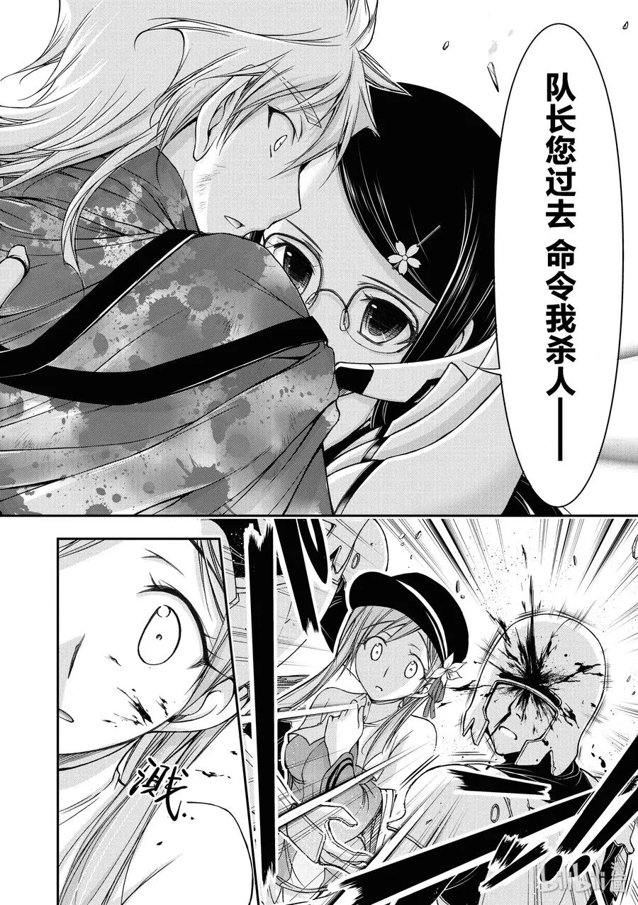 9 星掠者 第16页