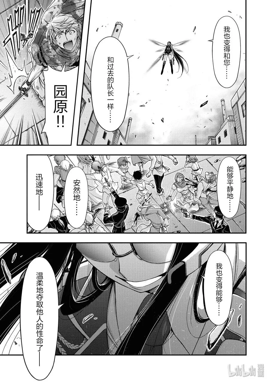 9 星掠者 第19页