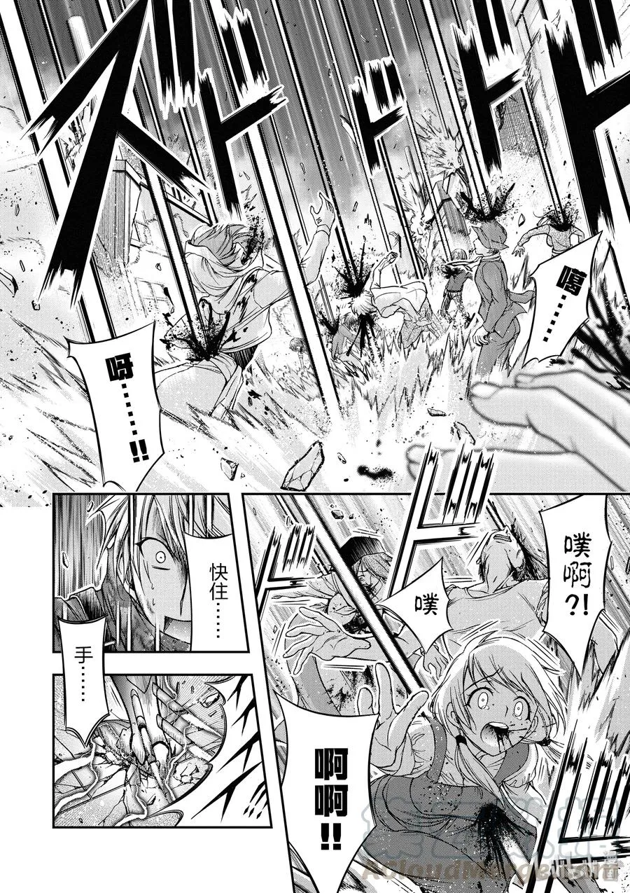 9 星掠者 第22页