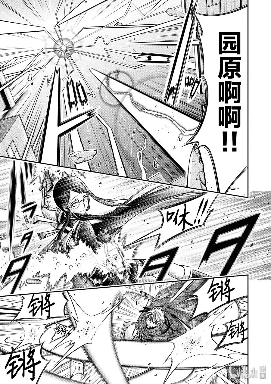 9 星掠者 第23页
