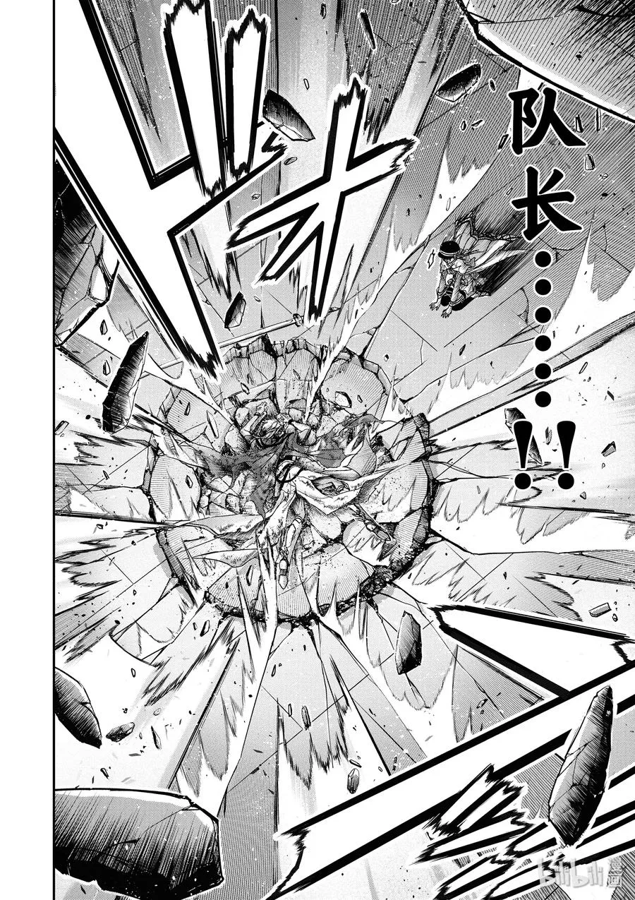 9 星掠者 第26页