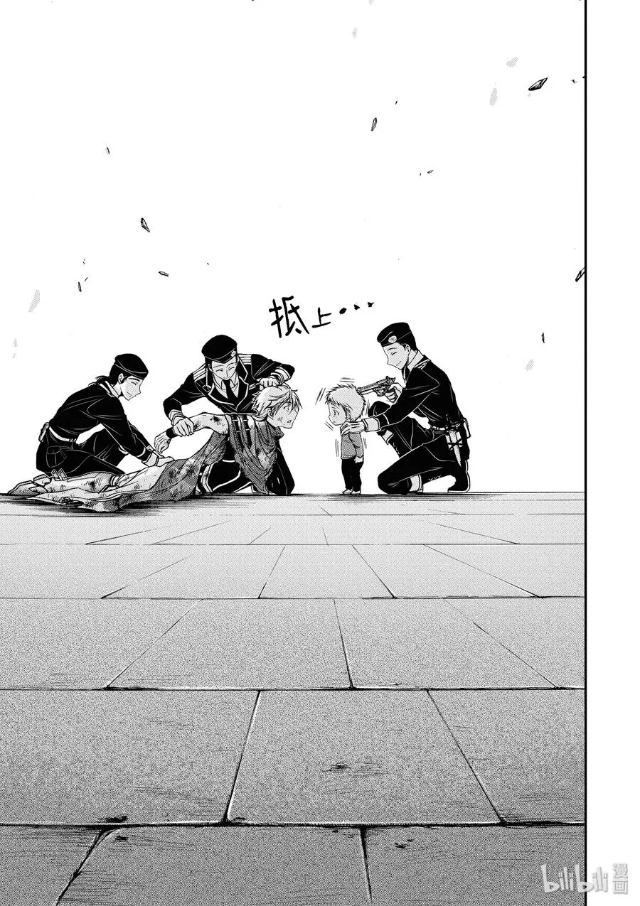 9 星掠者 第31页