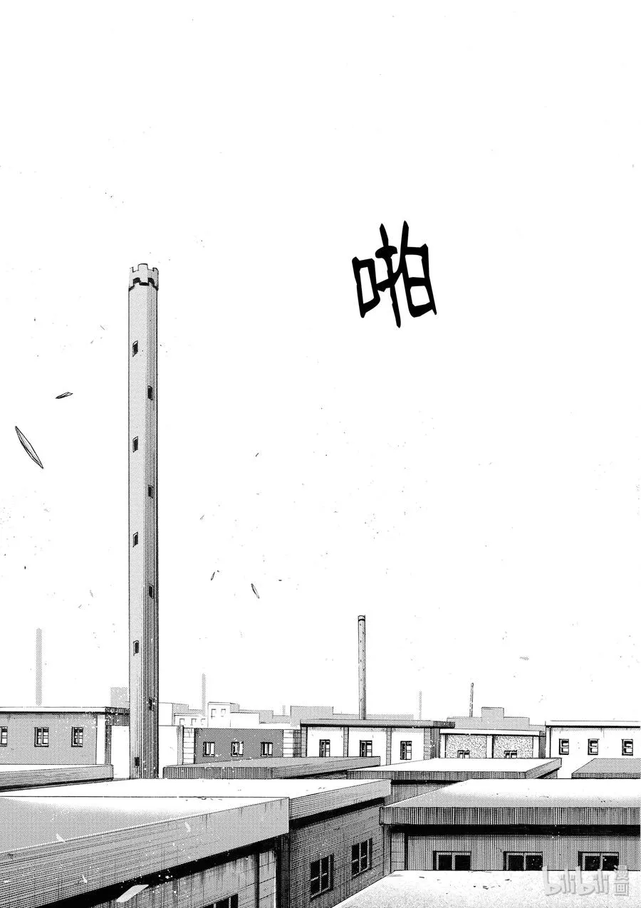 9 星掠者 第37页