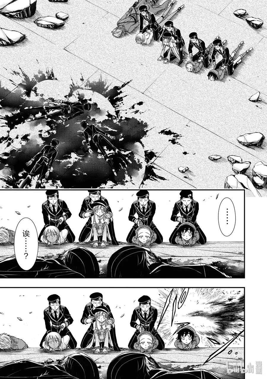 9 星掠者 第39页