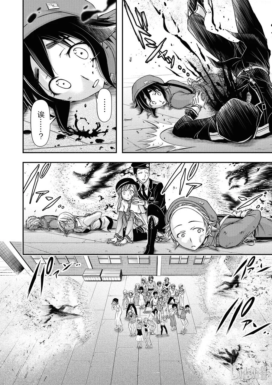 9 星掠者 第40页