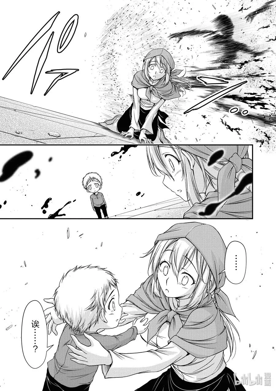 9 星掠者 第41页