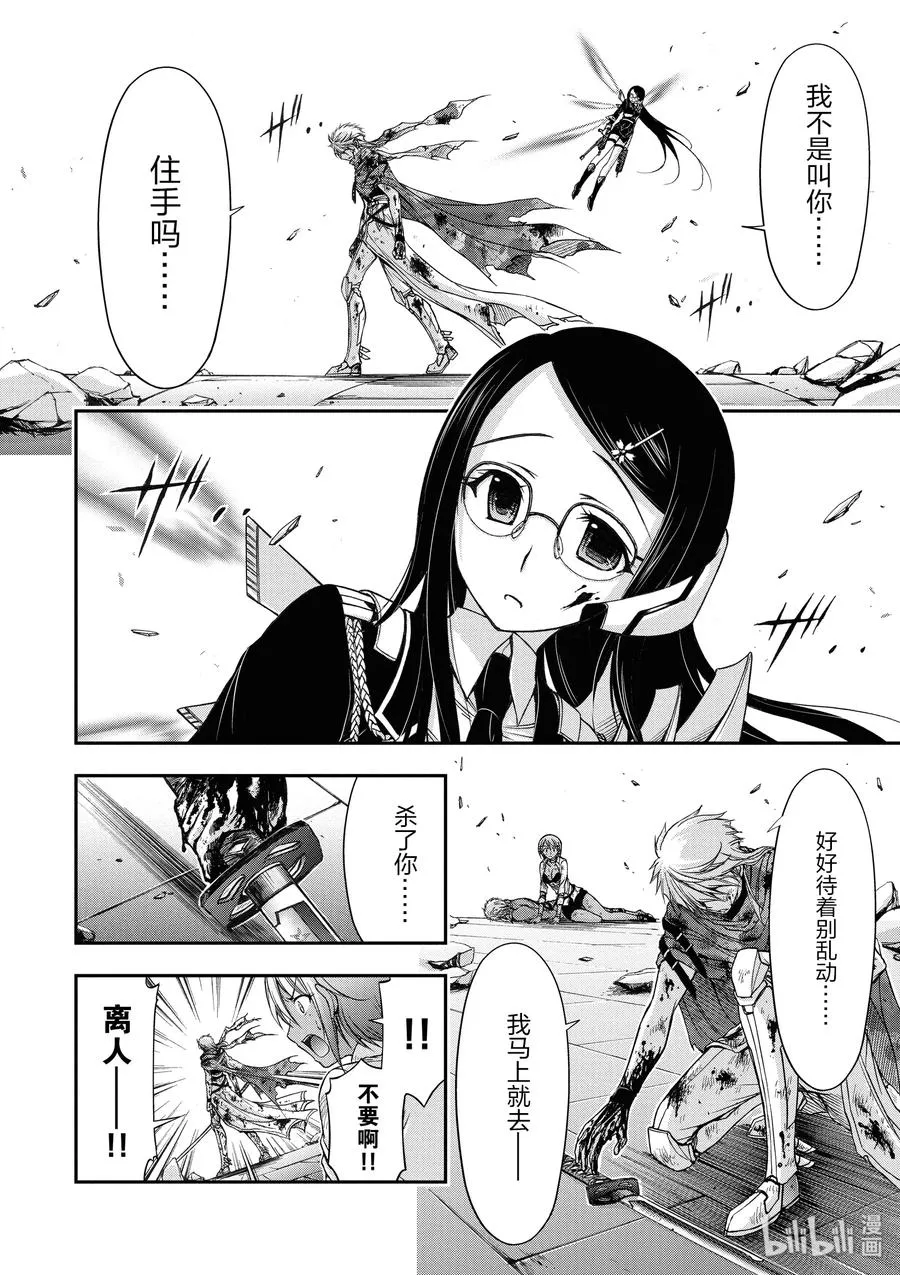 9 星掠者 第44页