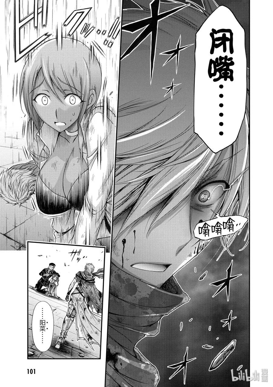 9 星掠者 第45页