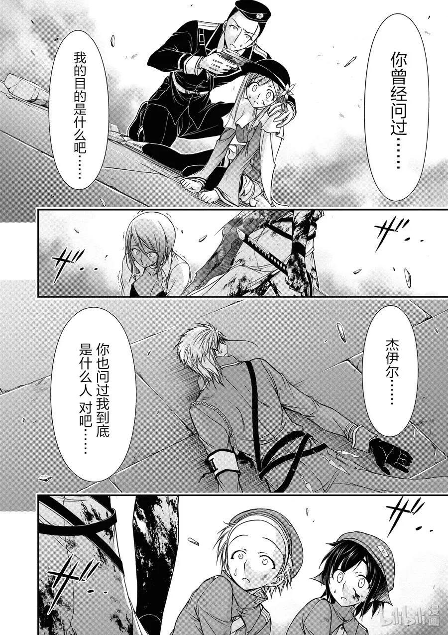 9 星掠者 第46页