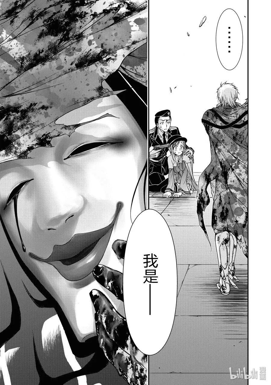 9 星掠者 第47页