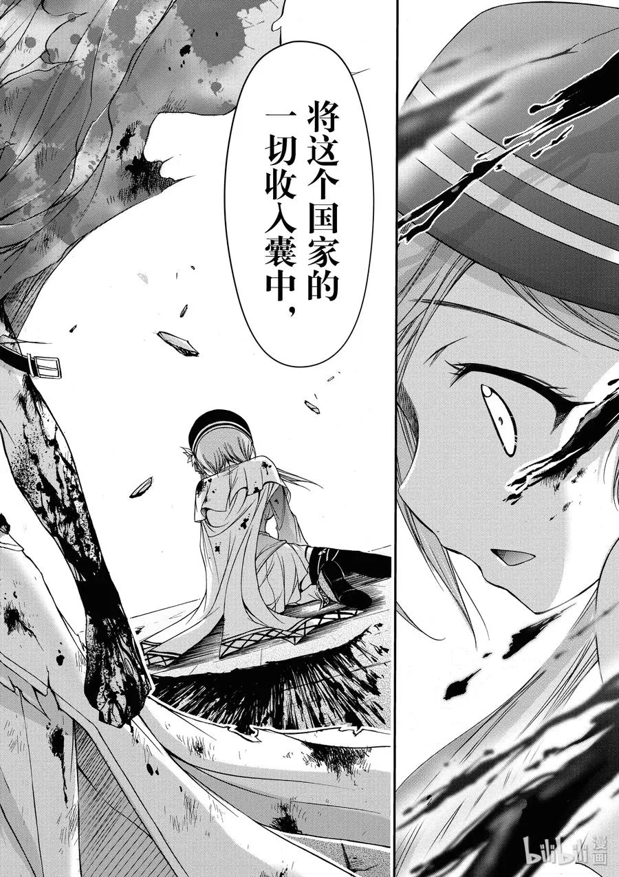 9 星掠者 第52页