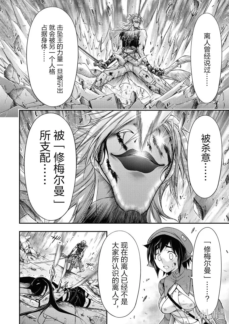 10 请温柔地撩起我的头发 第18页