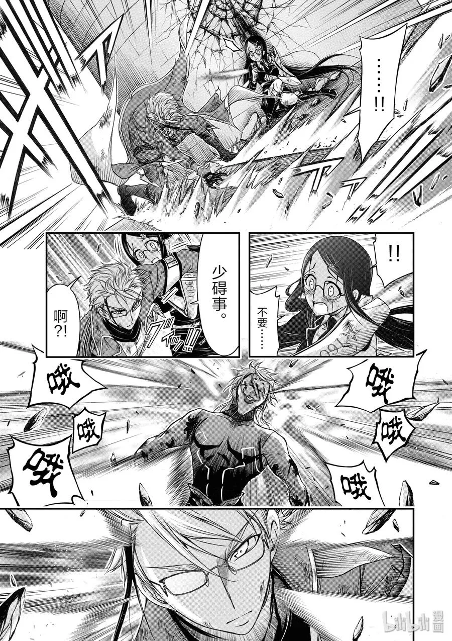 11 真本事 第7页