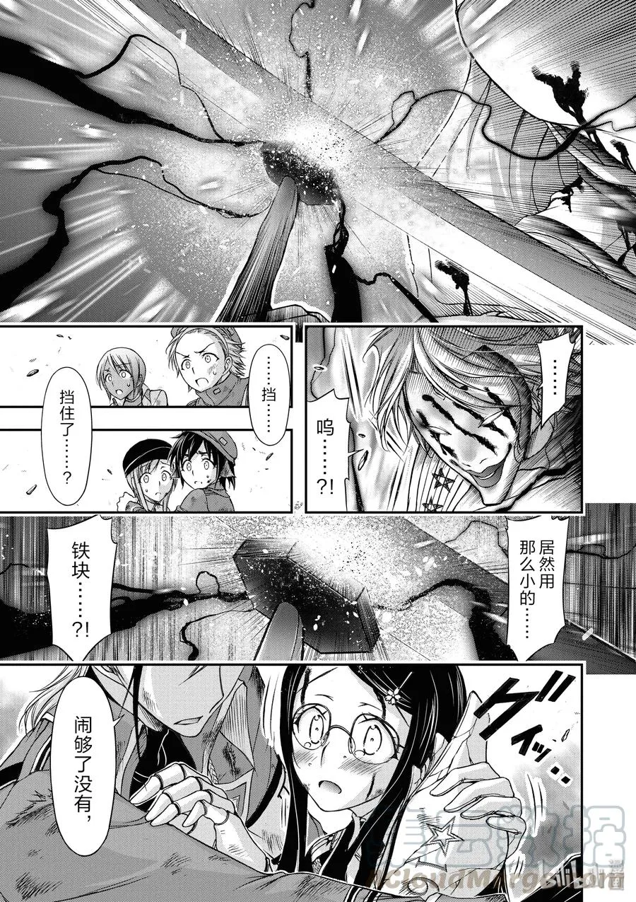 11 真本事 第13页