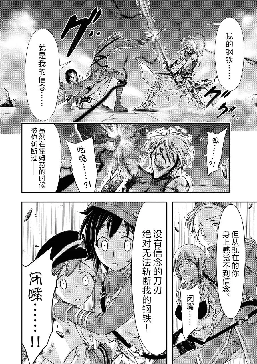 11 真本事 第14页