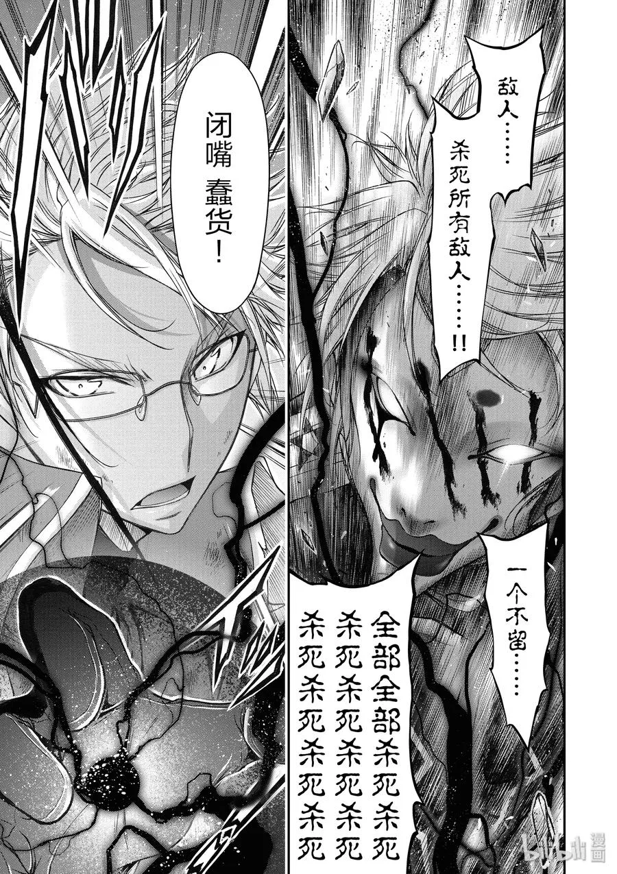 11 真本事 第15页
