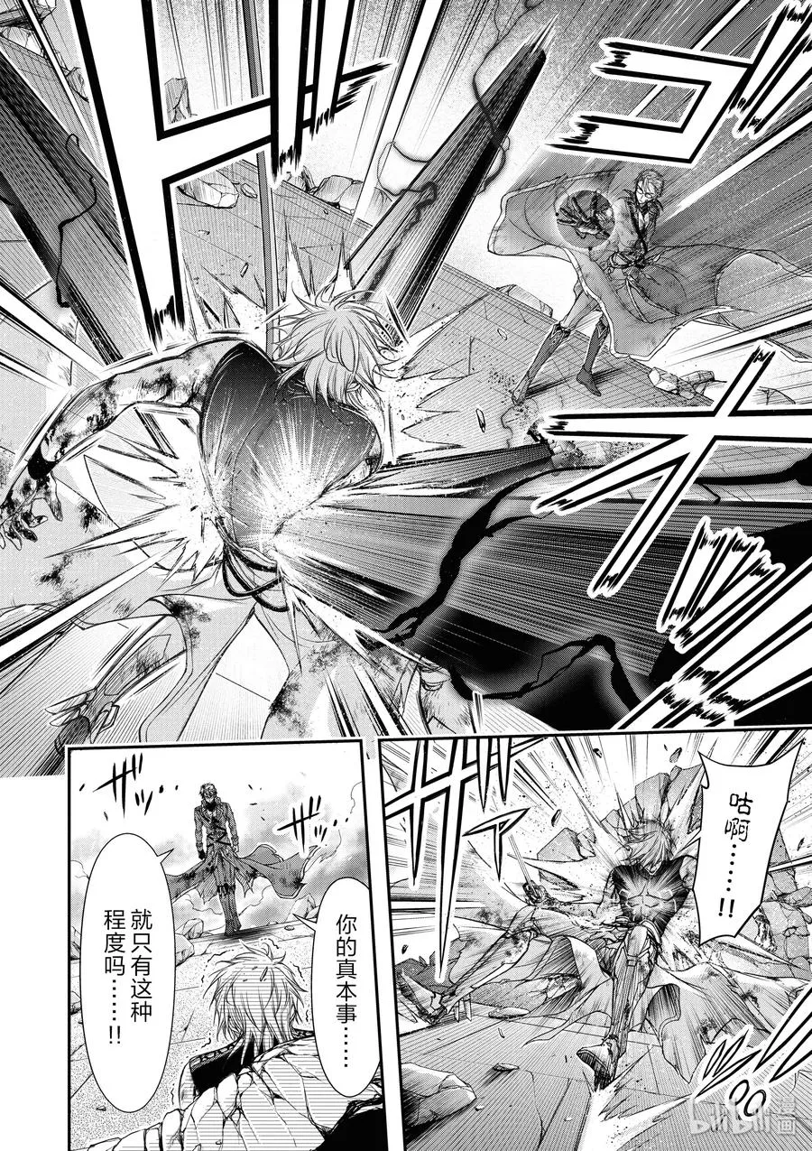 11 真本事 第16页