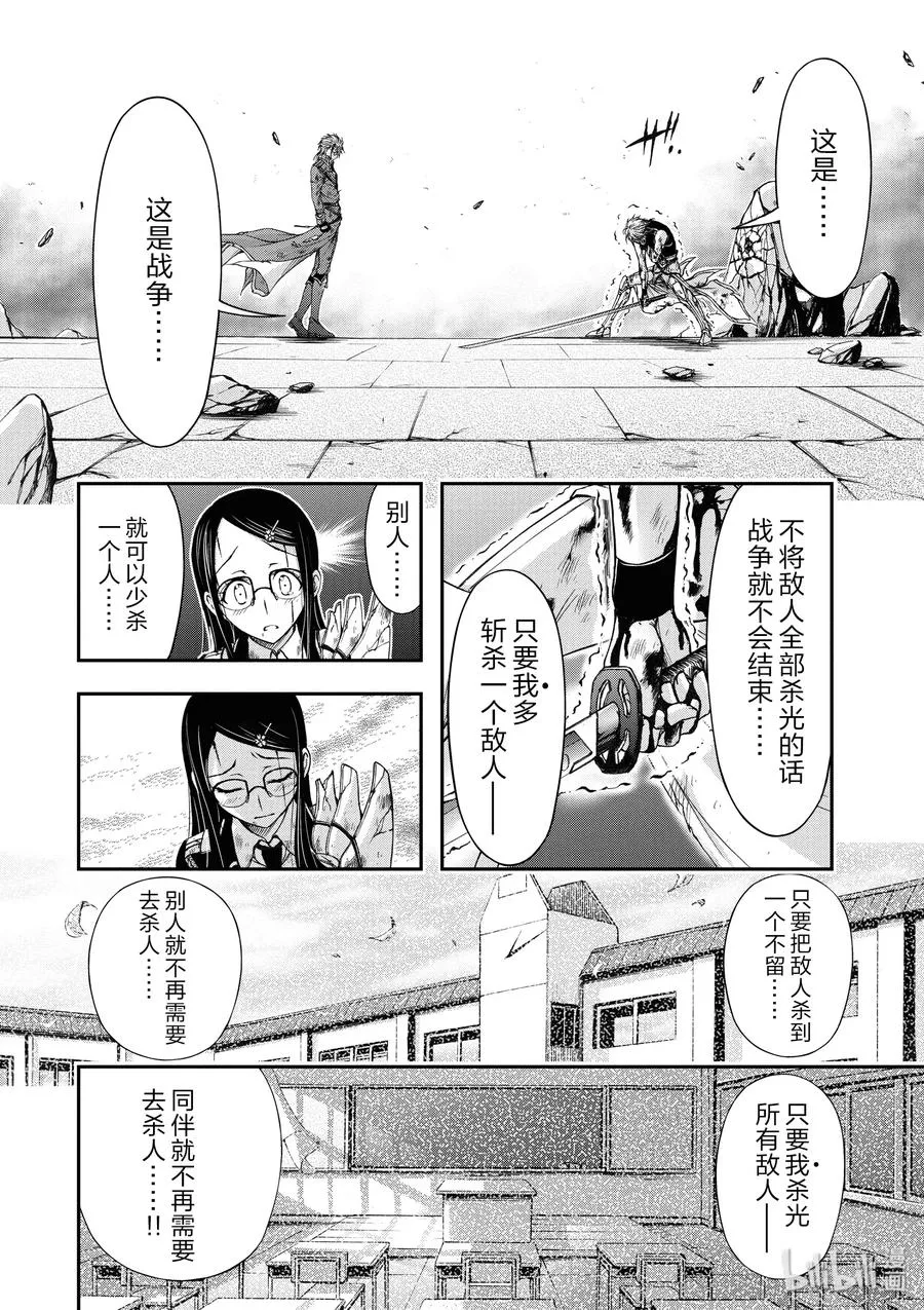 11 真本事 第18页
