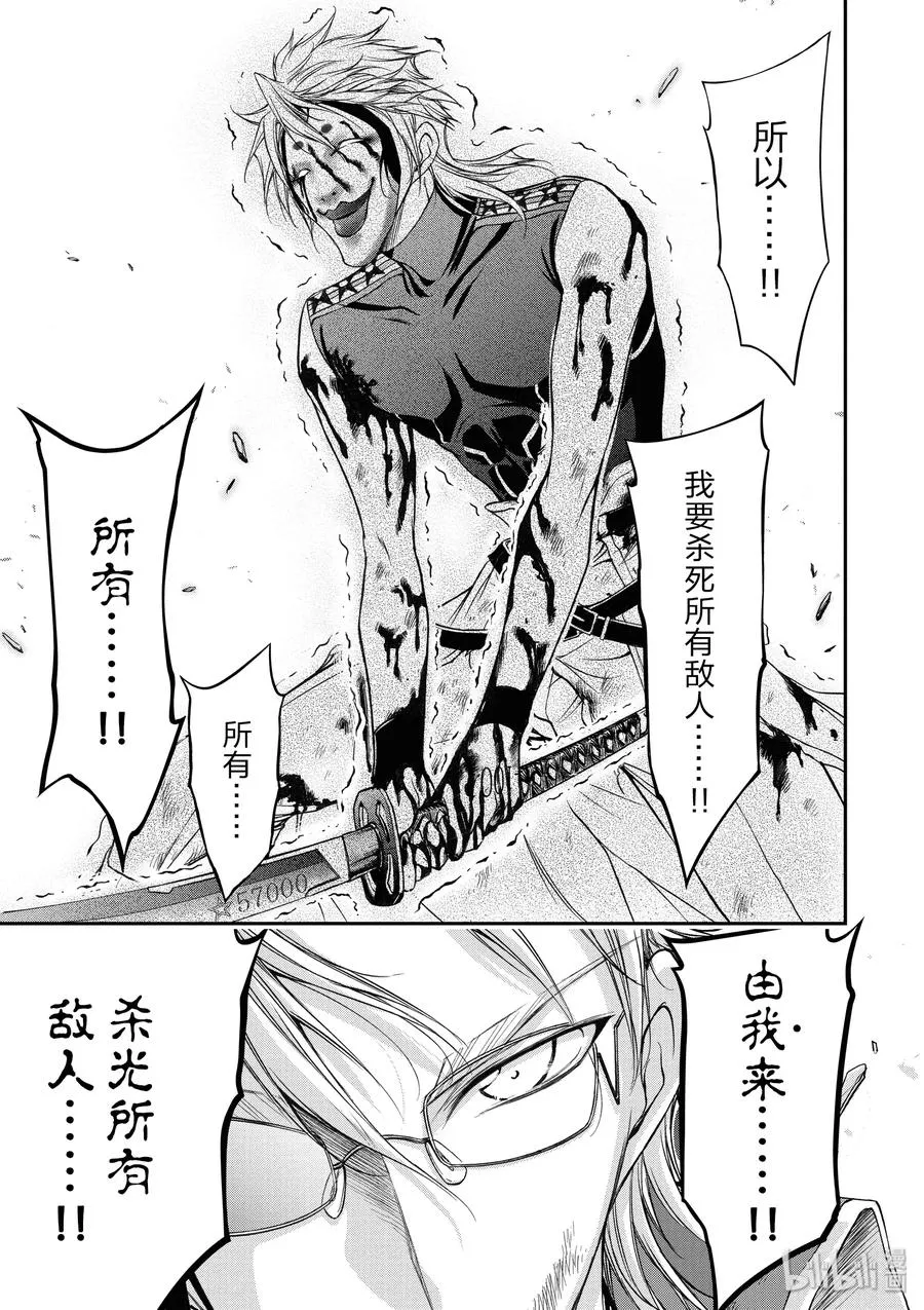 11 真本事 第19页