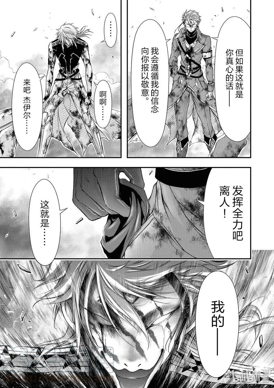 11 真本事 第21页