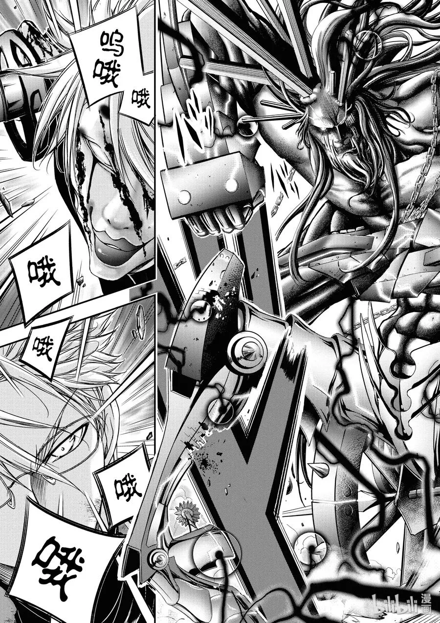 11 真本事 第23页