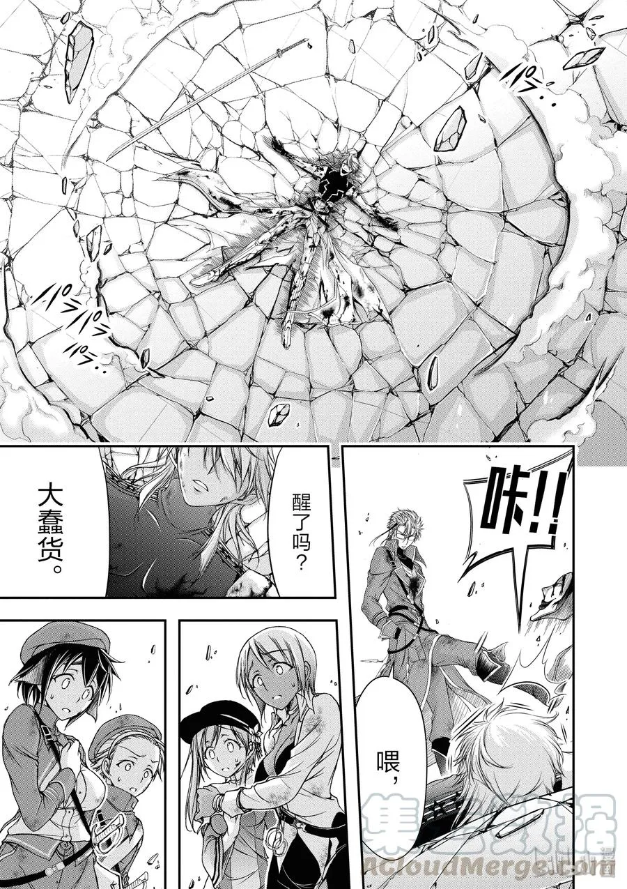 11 真本事 第29页