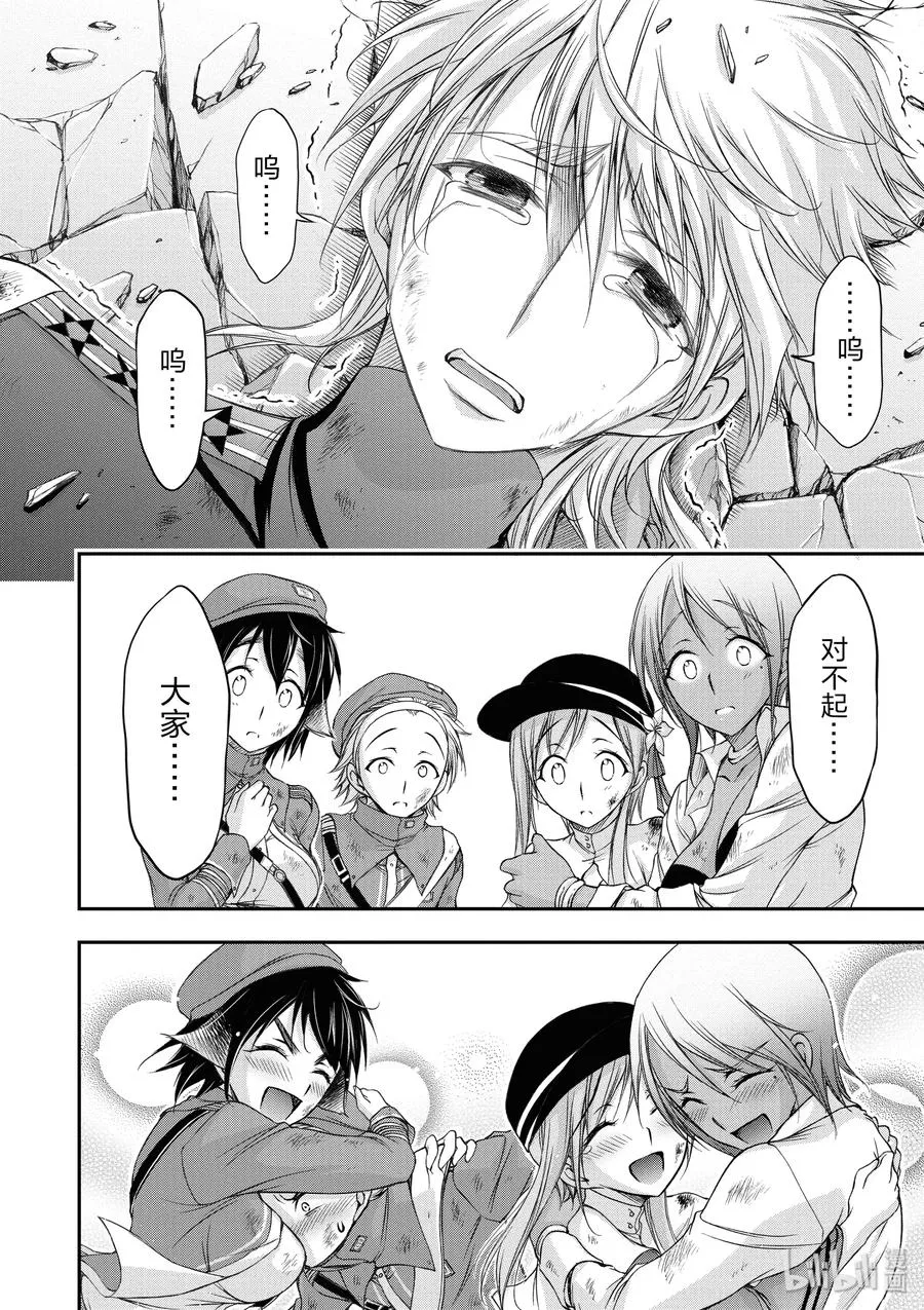 11 真本事 第30页