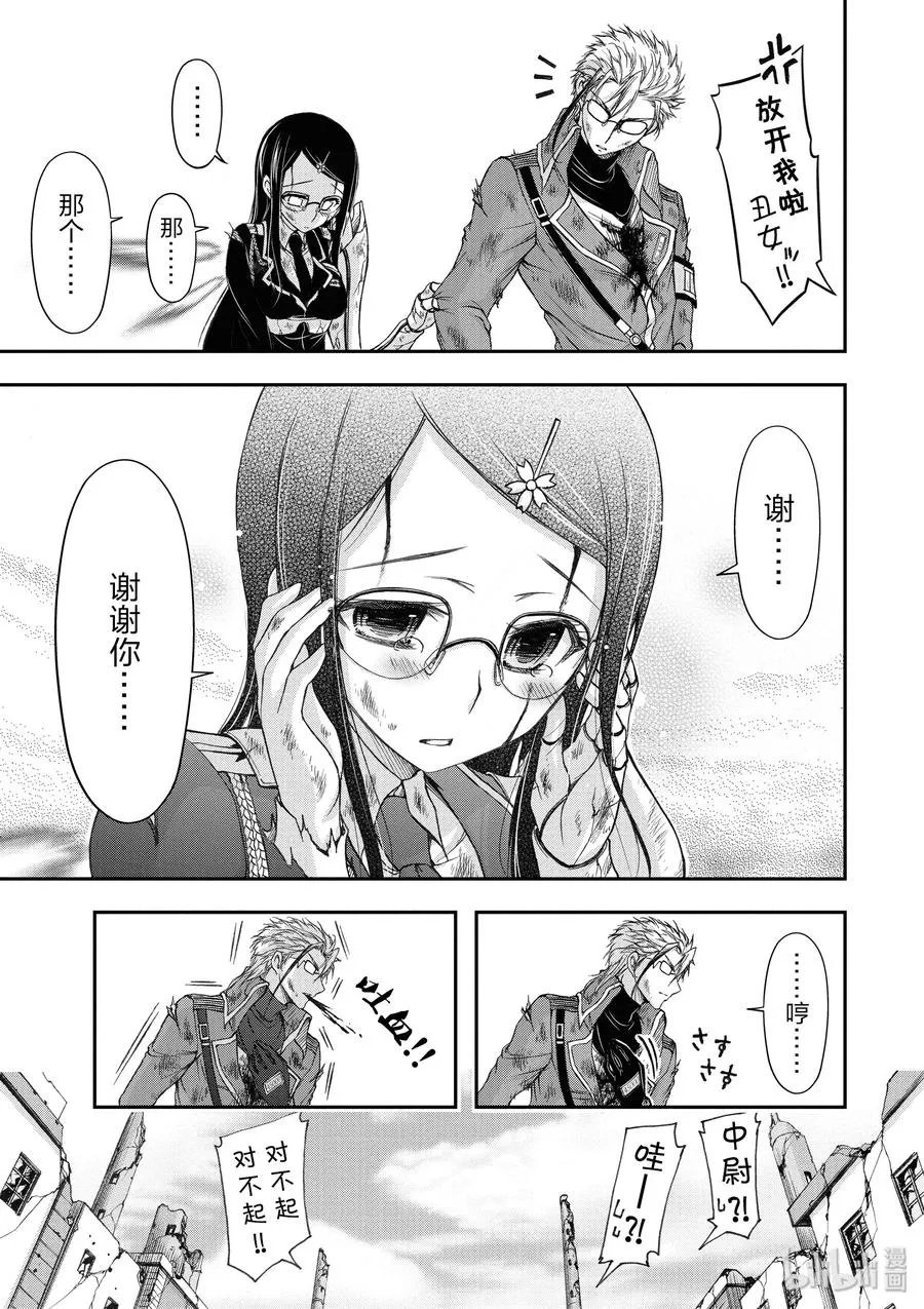11 真本事 第31页