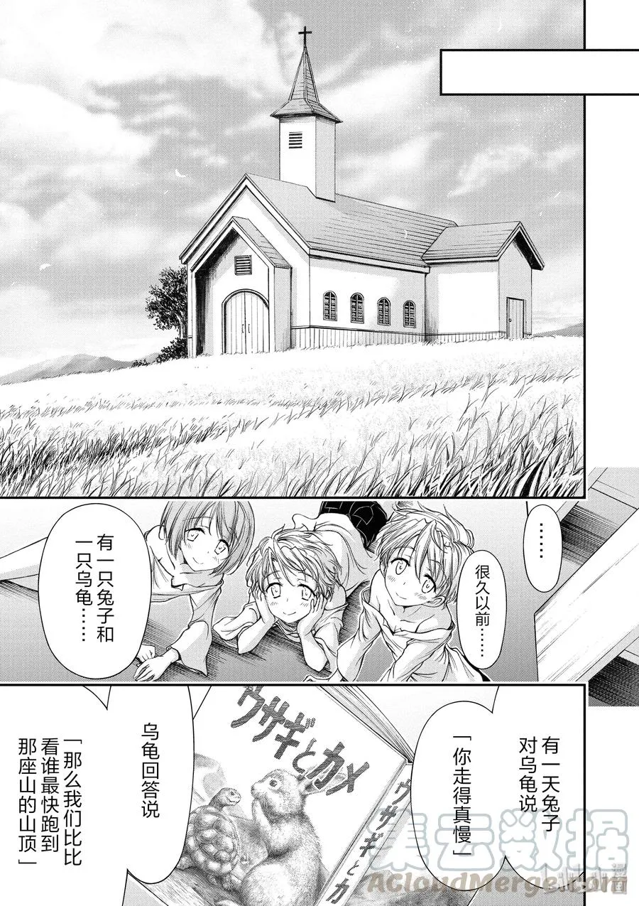 11 真本事 第33页