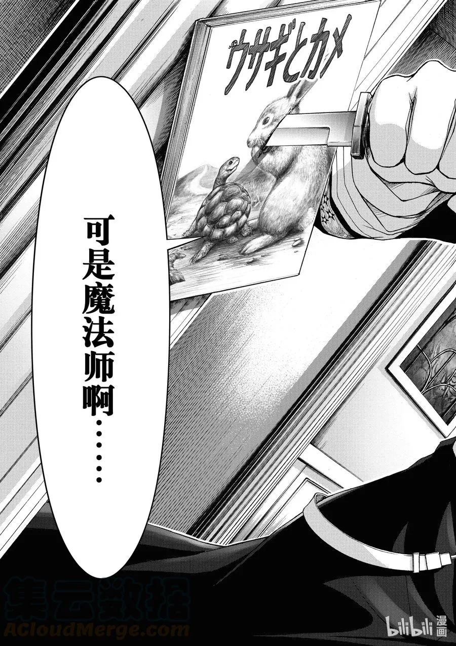 11 真本事 第37页