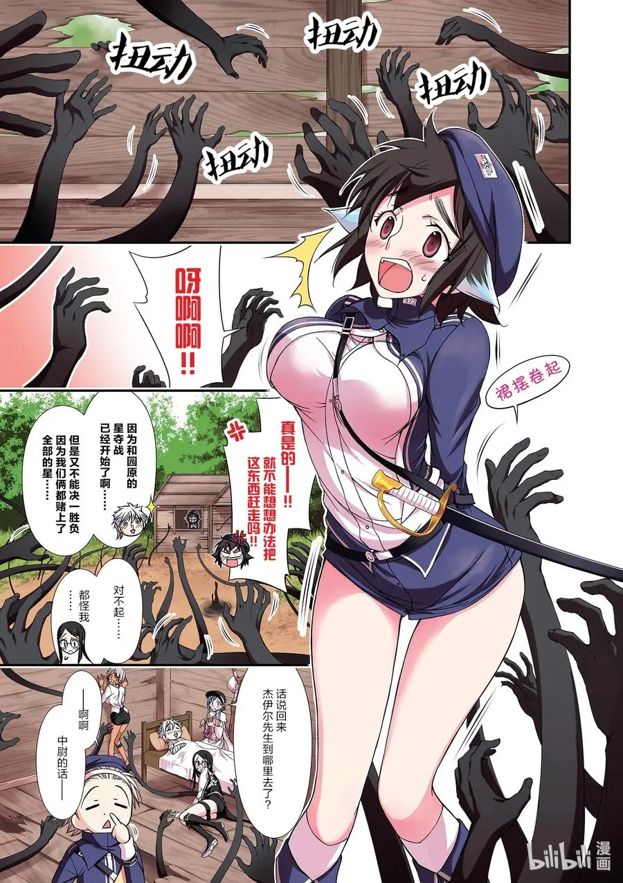 12 间者 第2页