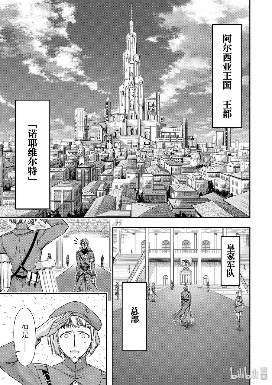 12 间者 第6页