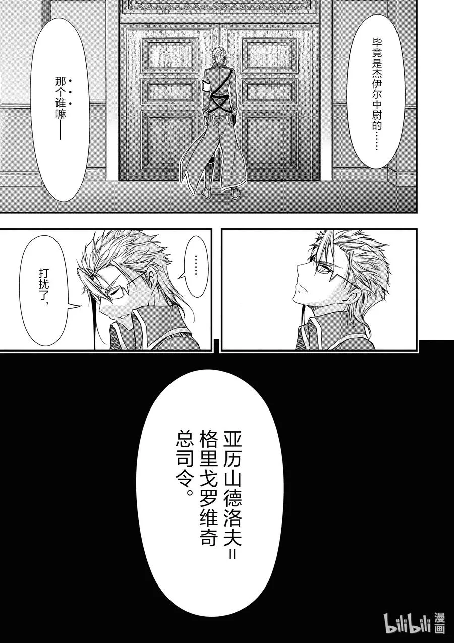 12 间者 第10页