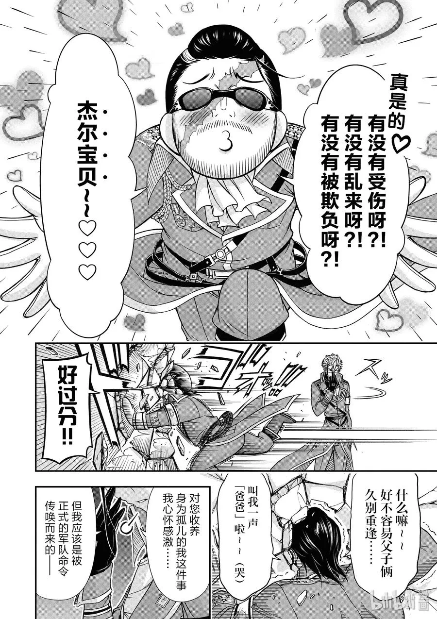 12 间者 第13页