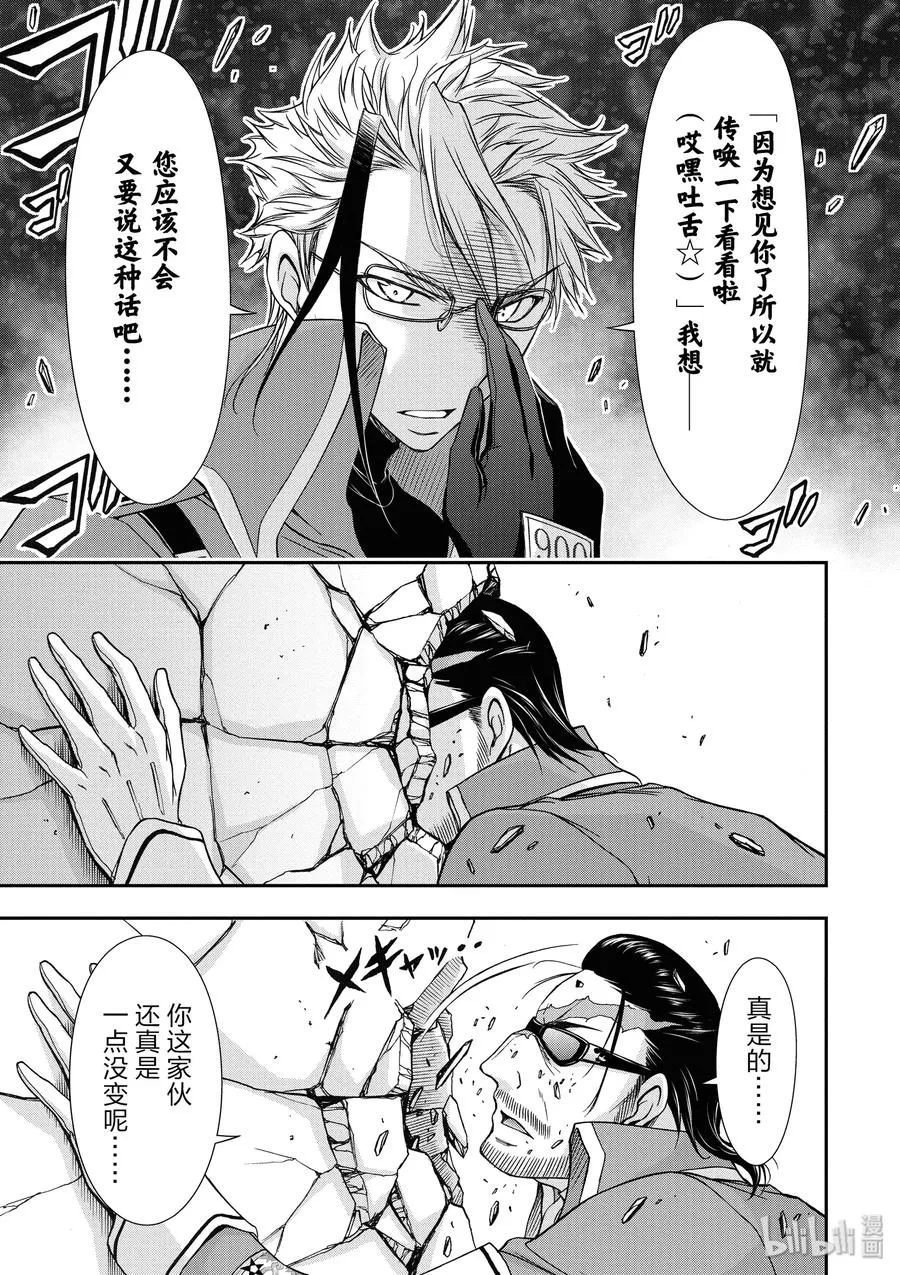 12 间者 第14页