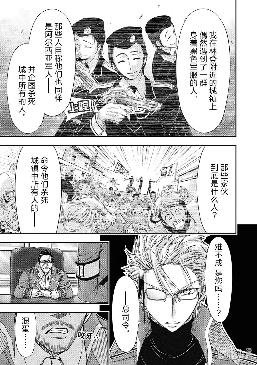 12 间者 第16页