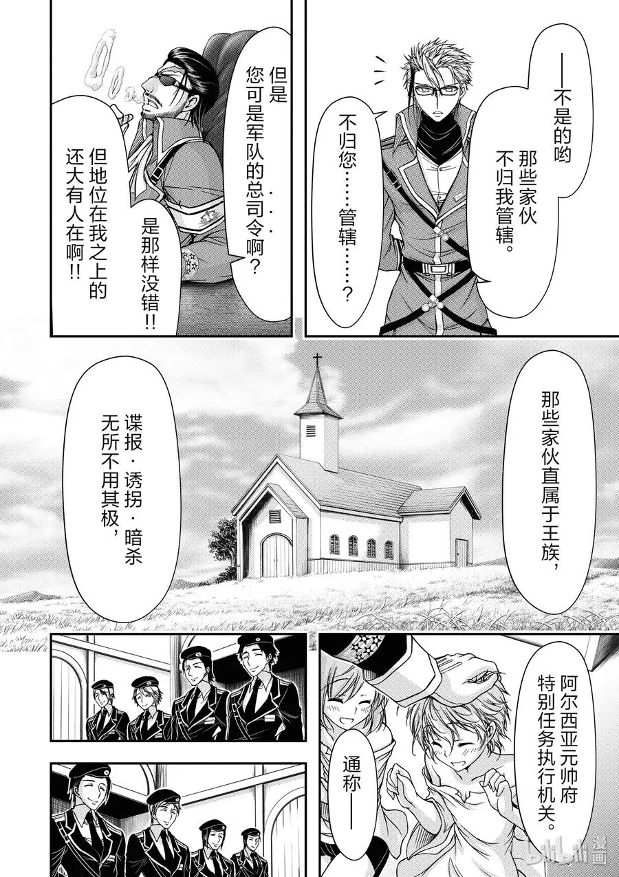 12 间者 第17页