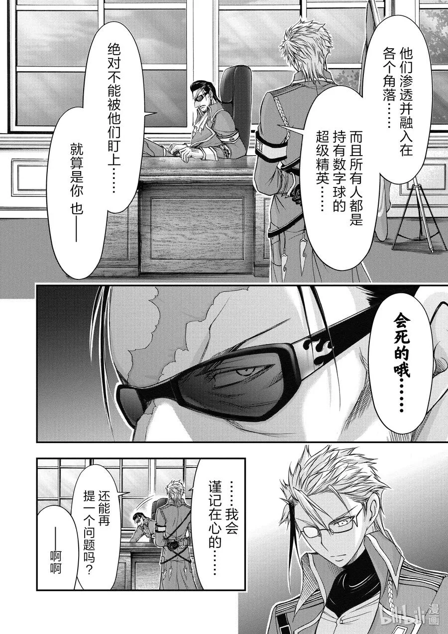 12 间者 第19页