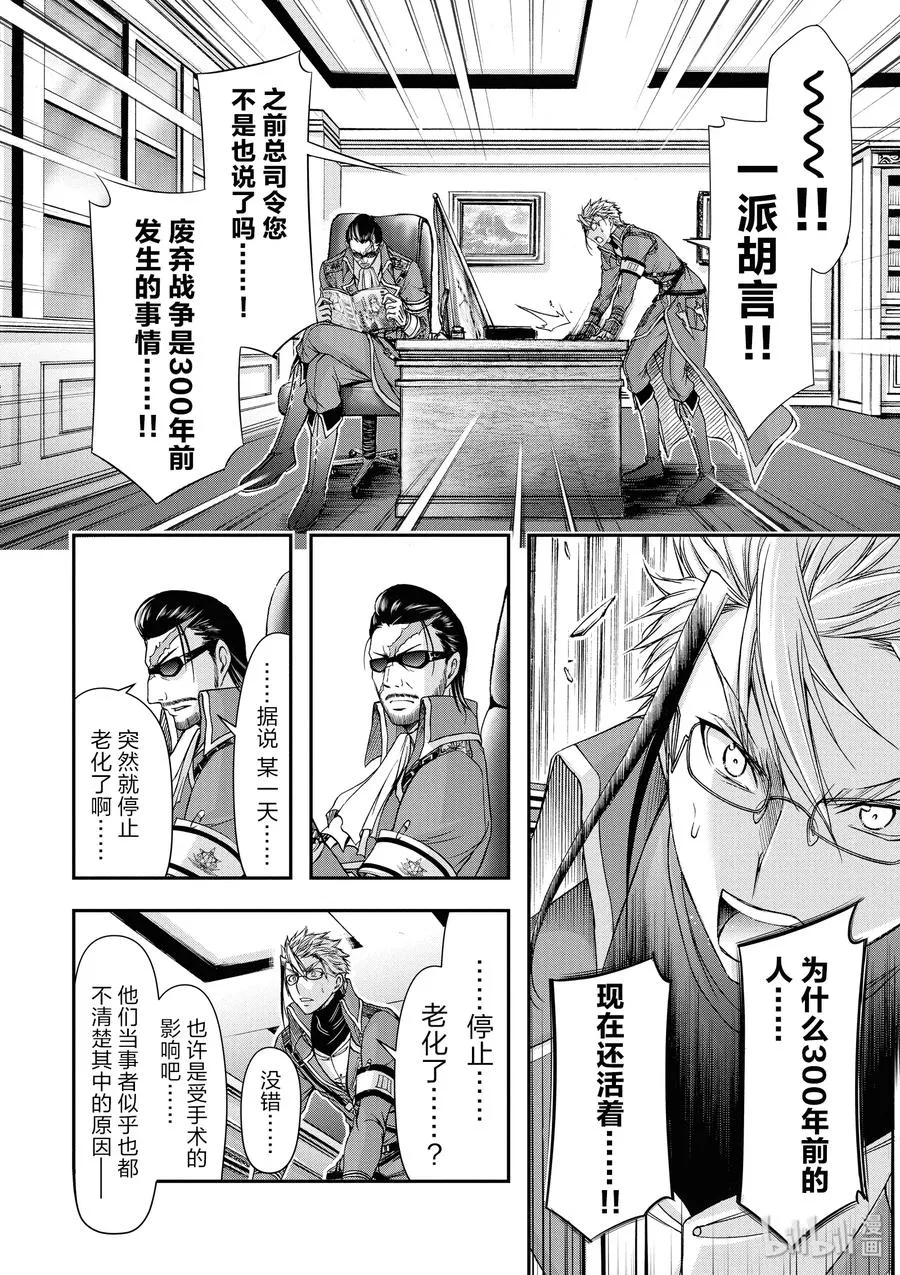 12 间者 第25页