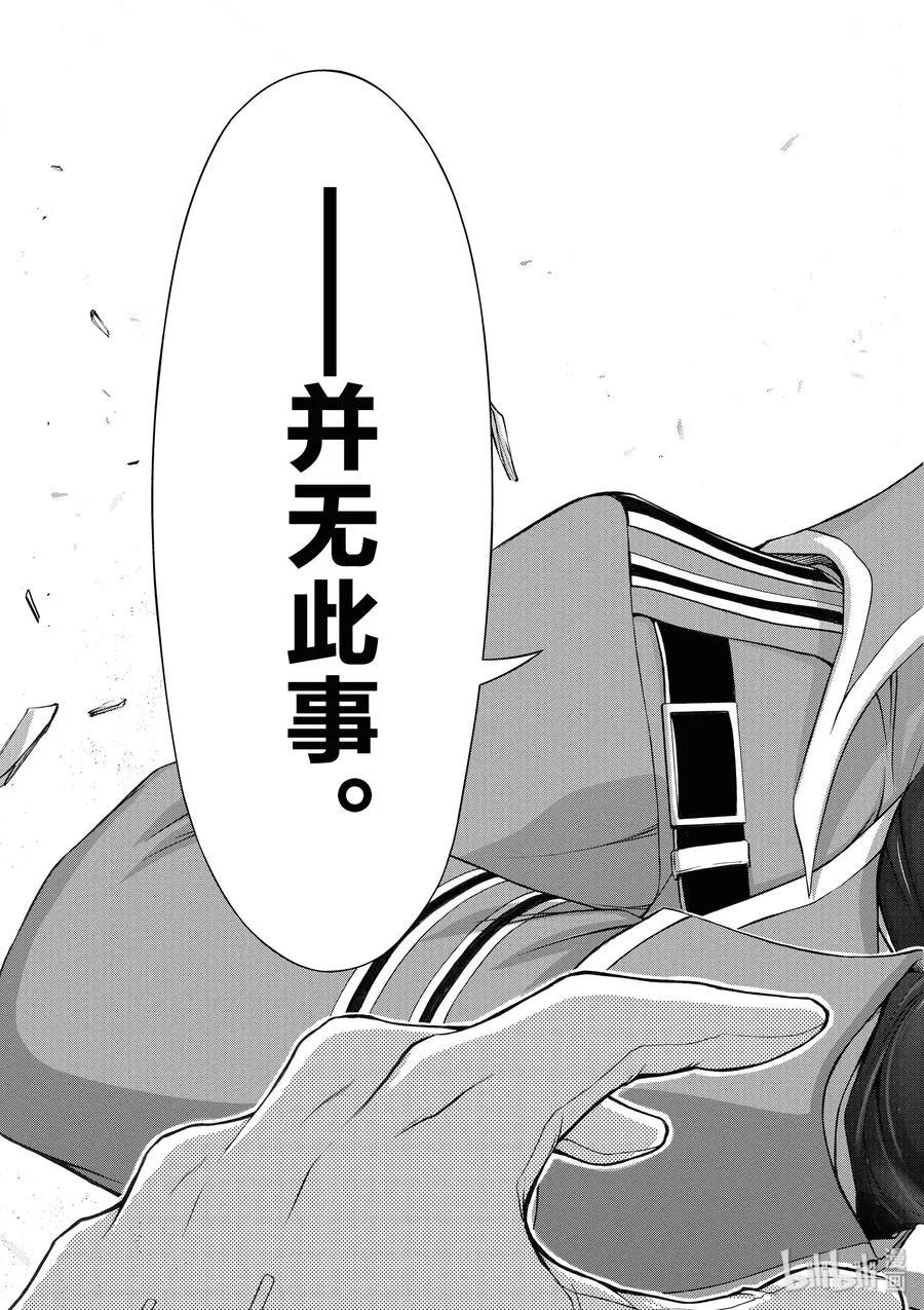 12 间者 第30页