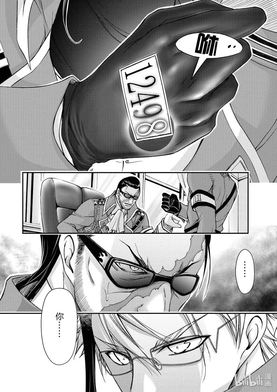 12 间者 第31页